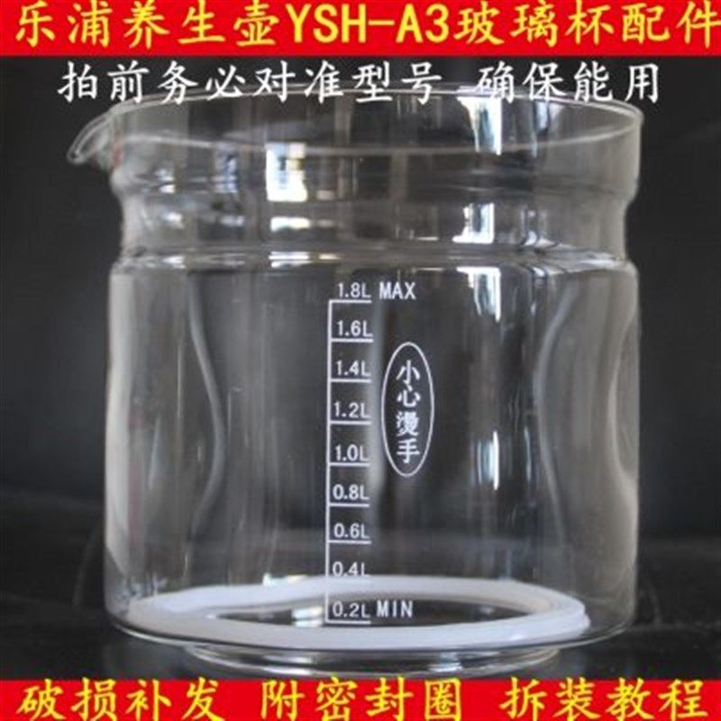 适配于乐浦养生壶单壶体光玻璃杯子单壶身玻璃部分,厨房电器,电热水壶/保健养生壶配件,淘宝优惠券,粉丝福利购,淘宝优惠卷