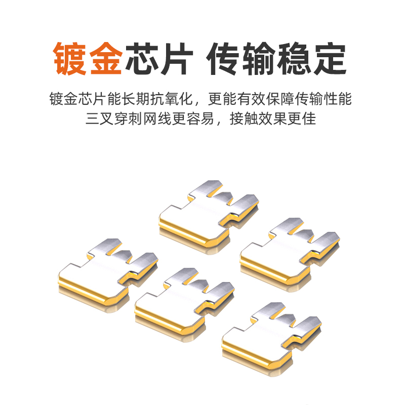 鲁诚讯超六6类水晶头非屏蔽8芯网线rj45镀金网络千兆电脑连接头