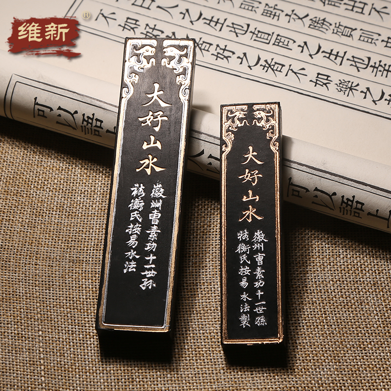 大好山水墨条古法油烟101墨锭古法一两二两手工制墨精细油烟墨块