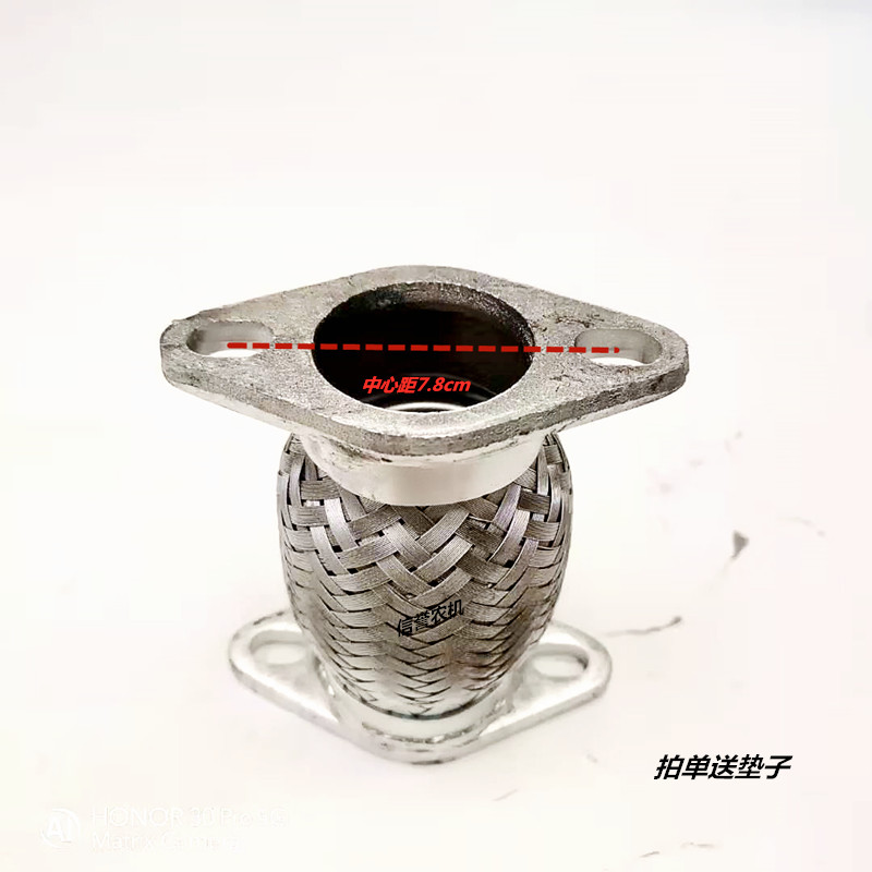 拖拉机排气管减震软连接单缸两孔宁波三孔东风福田减震底座