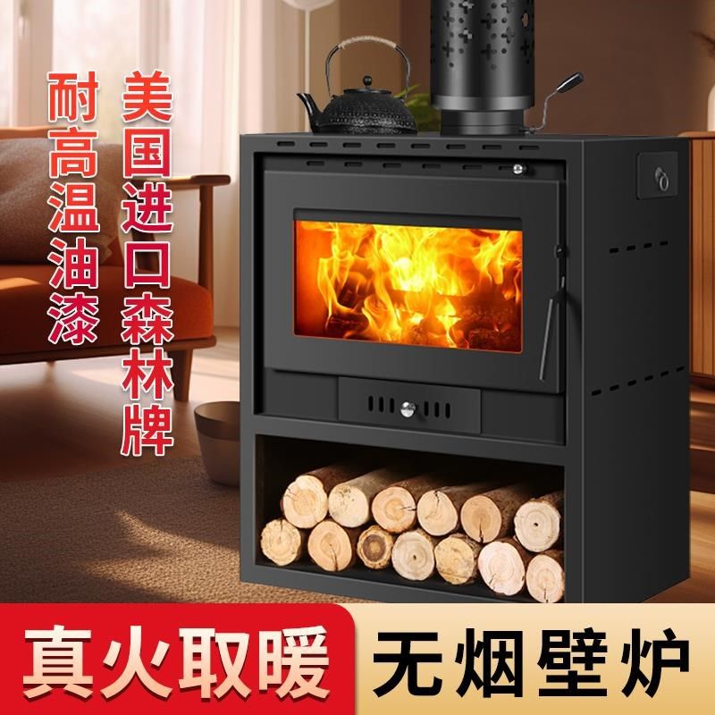 真火壁炉燃木柴火取暖炉家用室内取暖器冬季农村别墅客厅烤火炉