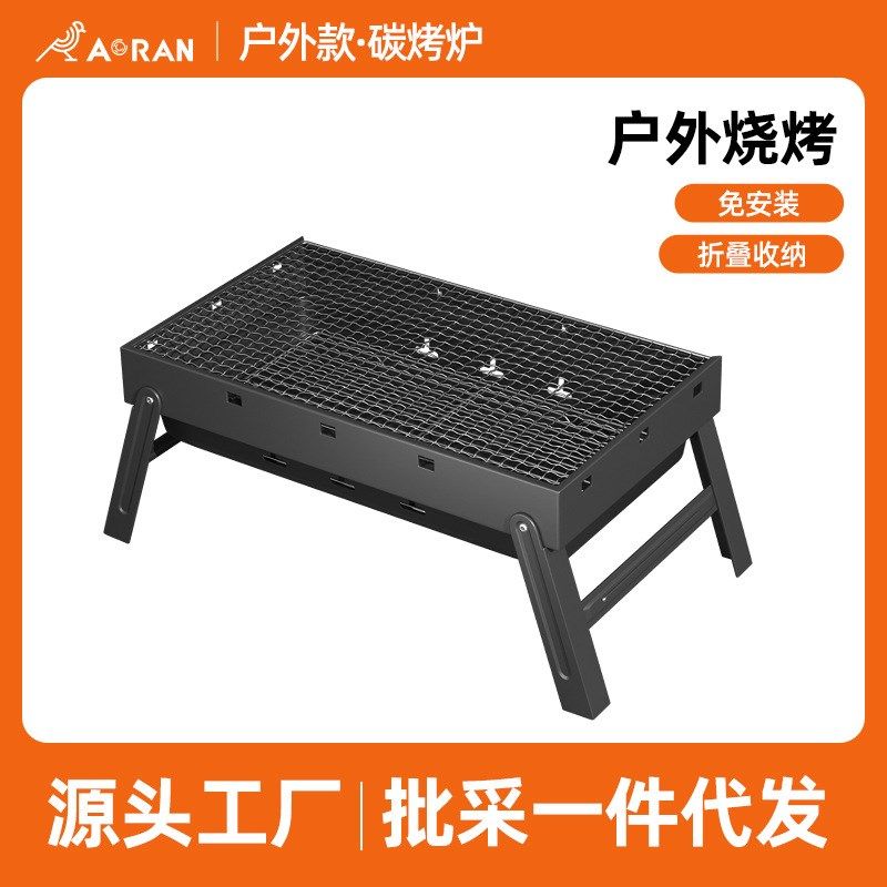 奥然烧烤架炉秋冬炉子家用烤串烤肉商用无烟炭烤烤炉炭烤便携工具,厨房/烹饪用具,烧烤炉,淘宝优惠券,粉丝福利购,淘宝优惠卷