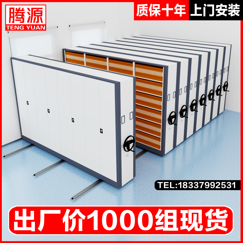 密集架档案室智能移动密集柜手摇式电动财务资料架凭证文件柜定制