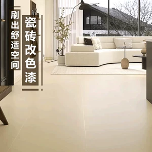 [瓷砖翻新漆家用卫生间墙面地面改色漆厨房大理石地砖改造专用油漆]
