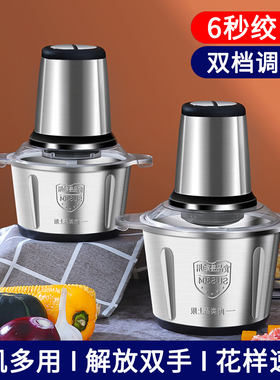 多功能绞肉机家用电动馅菜打料理搅拌蒜蓉蒜泥机小型碎肉机