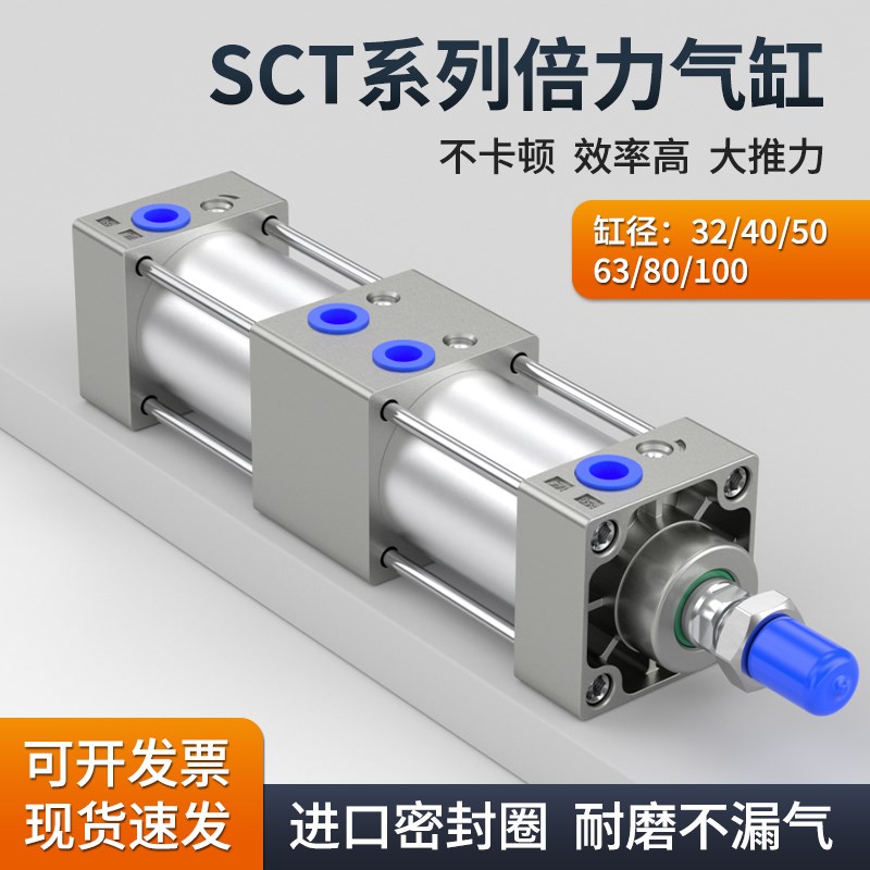 SCT多位置串联气动双倍力增压缸多层气缸大推力xx3x1x75x0