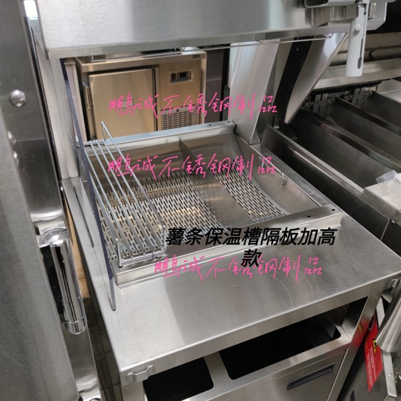 肯德基专用小器具不锈钢小件薯条保温槽不锈钢隔板通保温槽隔板