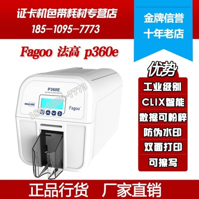 法证卡证厂牌标牌电缆牌i卡F色带FOO制证