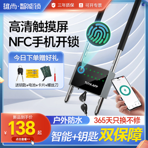 雄尚门密码型锁办公室指纹锁门店面商铺智能形锁电子锁