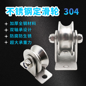 轮平移门型型型槽轮钢丝绳工字型导线重固定滑轮