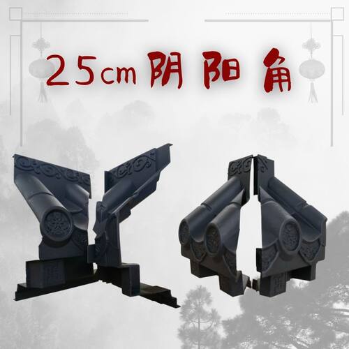 新一体瓦合成树脂屋顶塑料方琉璃室内饰玄关阴阳角
