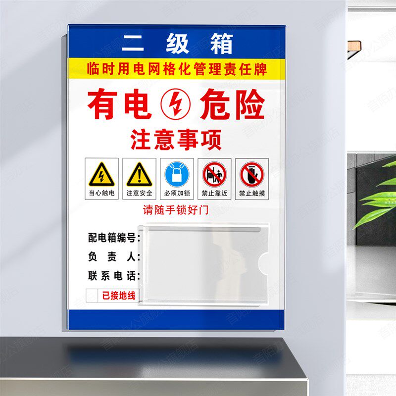 配电箱验收合格牌电箱安全标识牌配电柜责任标志牌二级级电柜设备