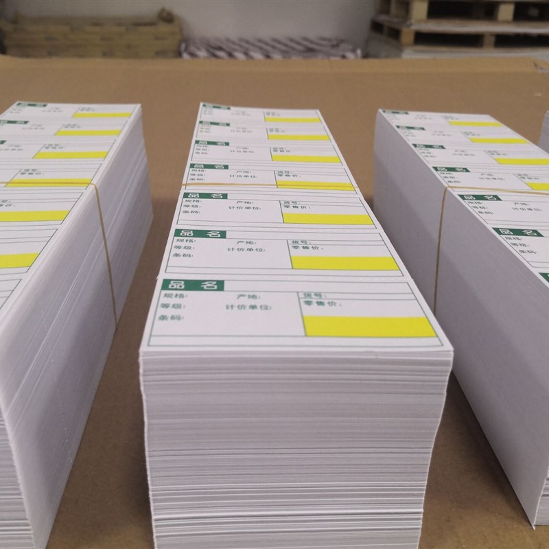 XMM超市标签纸打印标价签货架物价签标价牌 世纪华联价格标签