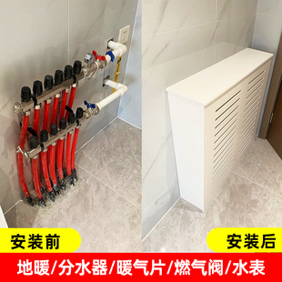 地暖分水器遮挡罩分水器遮挡柜暖气片遮挡板暖气管遮挡装饰防护板