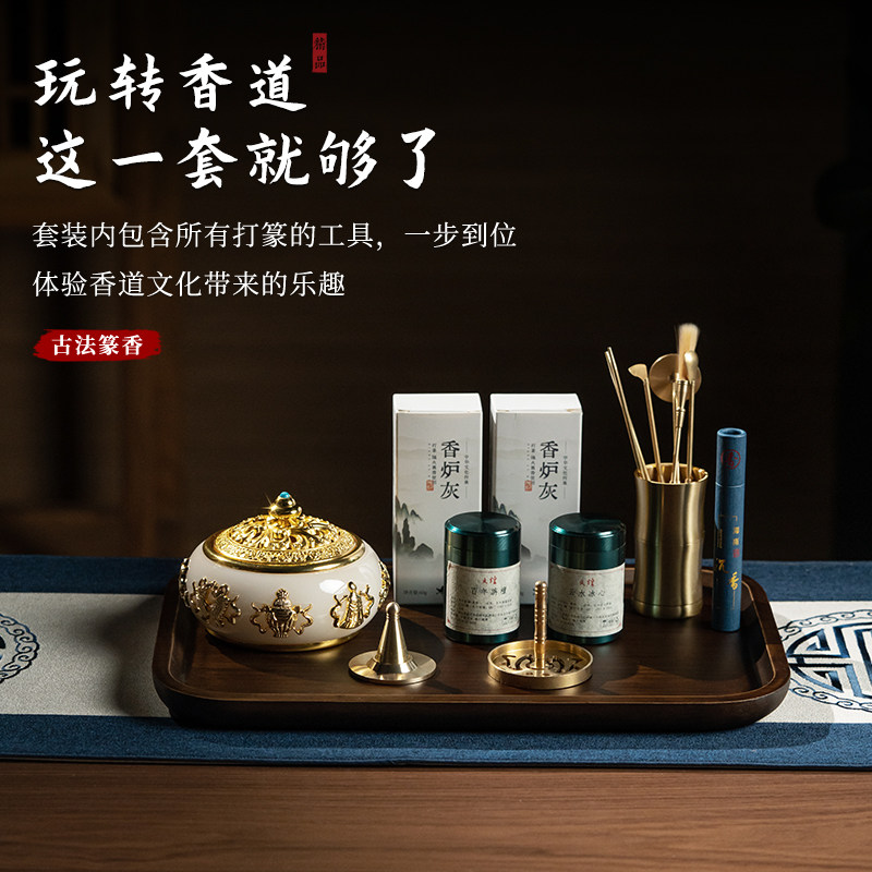 打香篆工具香纂用品香篆炉家用熏香粉室内香道装香灰压香勺香铲,家居饰品,香篆,淘宝优惠券,粉丝福利购,淘宝优惠卷