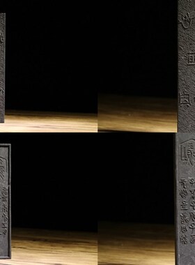 古墨古色古香徽墨文化传承书画书法实用墨用藏墨块墨条墨锭