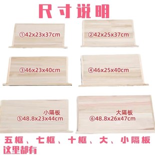 蜂箱隔板杉木包边大小隔板中意蜂通用标准蜜蜂挡板保温板养蜂工具