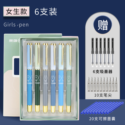 英雄可擦钢笔三年级小学生专用书写练字热敏可擦笔特细0.暗尖金属