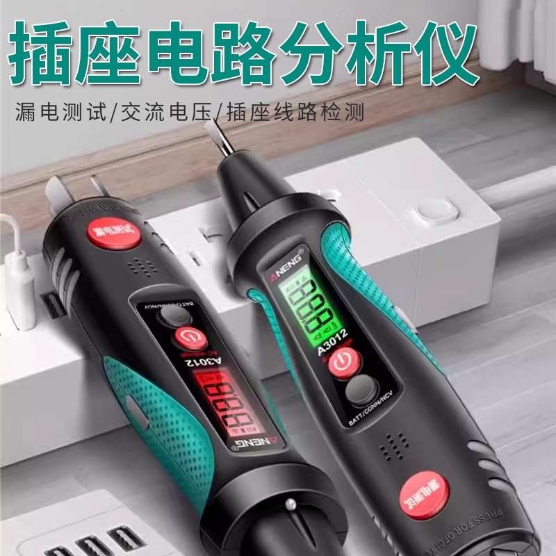 专业电笔电工专用工具测断线漏电感应测电笔零火线多功能智能数显