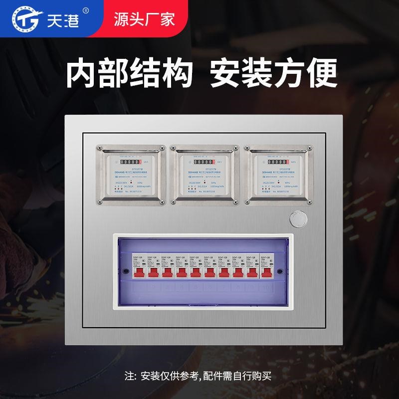 304不锈钢3户PZ40单相电表箱三户配电DZ47导轨家用明装单C45暗装