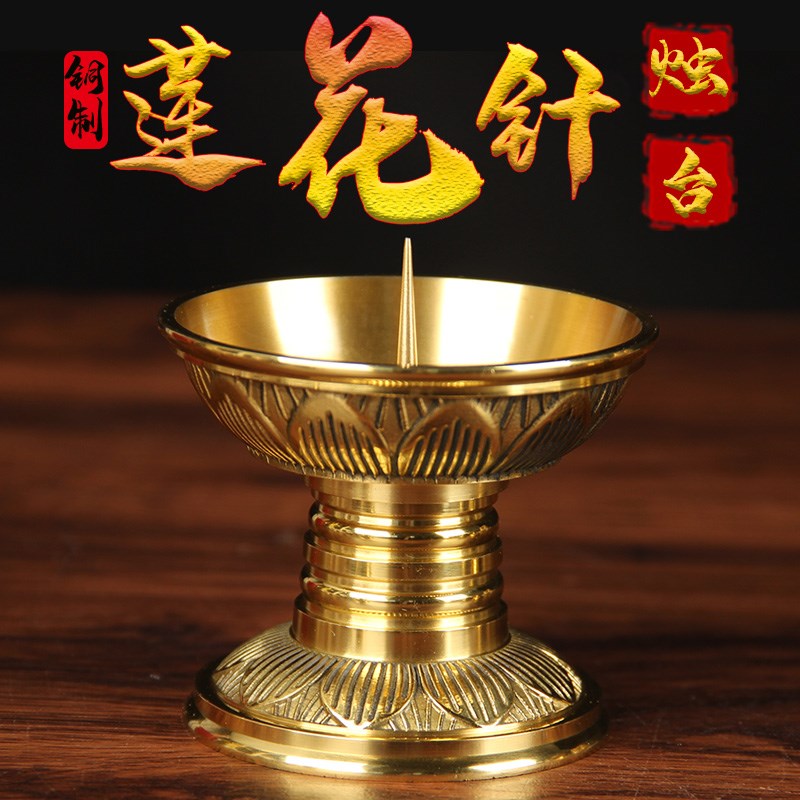 铜莲花针烛台一个铜烛台一对铜烛台摆件铜莲花烛台摆件铜蜡台摆件