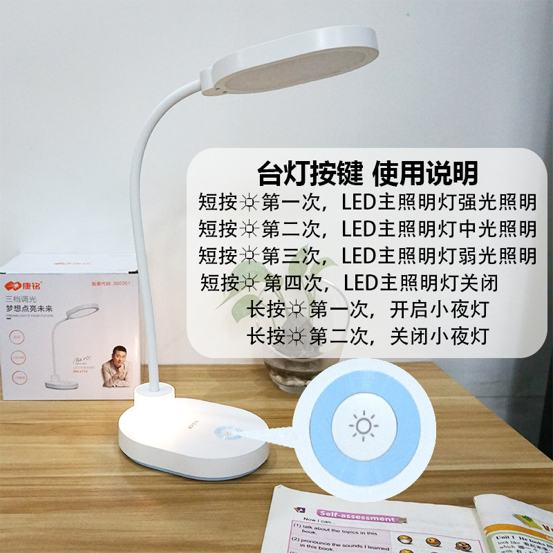 康铭LED护眼台灯M75M752充插两用池拆卸宿舍灯