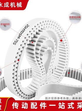 MU带钢丝接驳同步带HTDM9 9