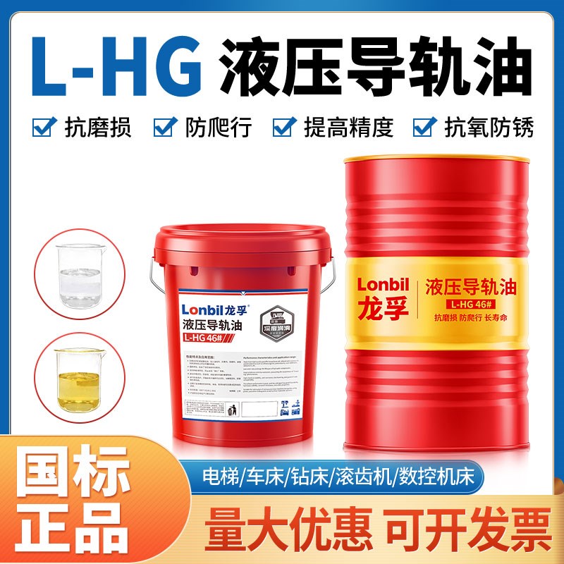 电梯导轨油68号46号32号数控机床导轨磨床加工中心专用18升200L