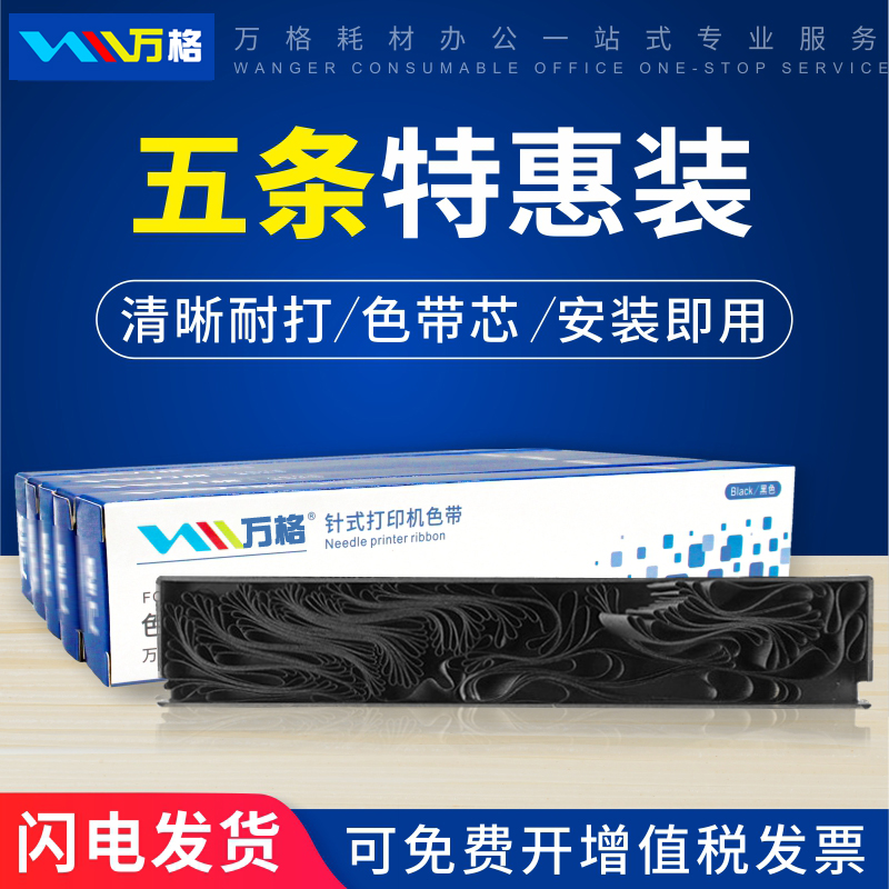 适用映美FP0K+色带芯K 20K+ 50kiii+ 58K打印机K 2k 19K JMR0 JMR