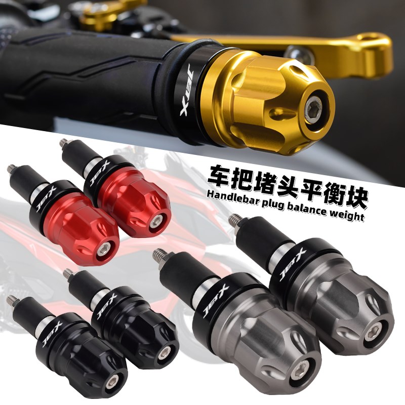 SYM三阳巡弋150X JETX125改装手把堵头 GPX150车把平衡端子 配件