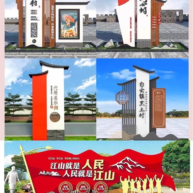 村牌价值观标牌雕塑导视牌精神堡垒烤漆乡村振兴不锈钢导向牌村标