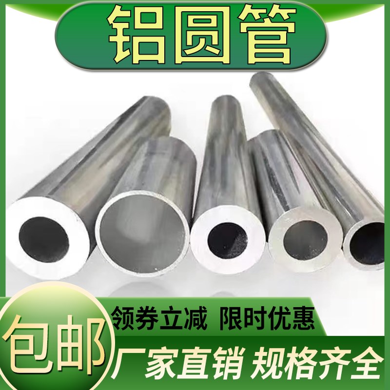 铝管外径壁厚18 15.5 15 13 12.5 12 11 10 9 8 7.5 6 5 4.5 4