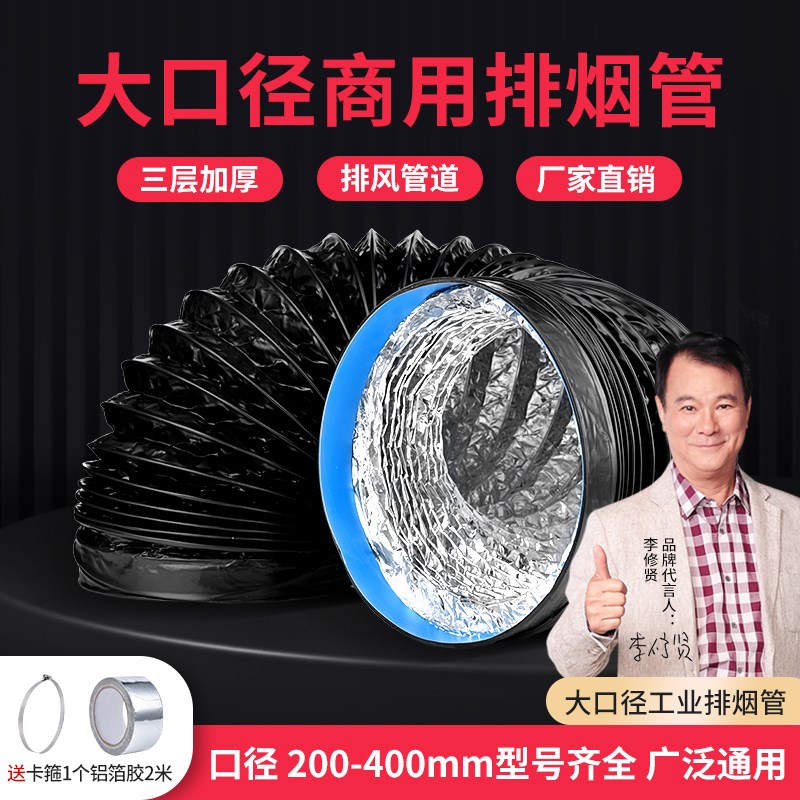 广探抽油烟机排烟管排气扇排风管浴霸排气铝箔管烟道软管伸缩商用