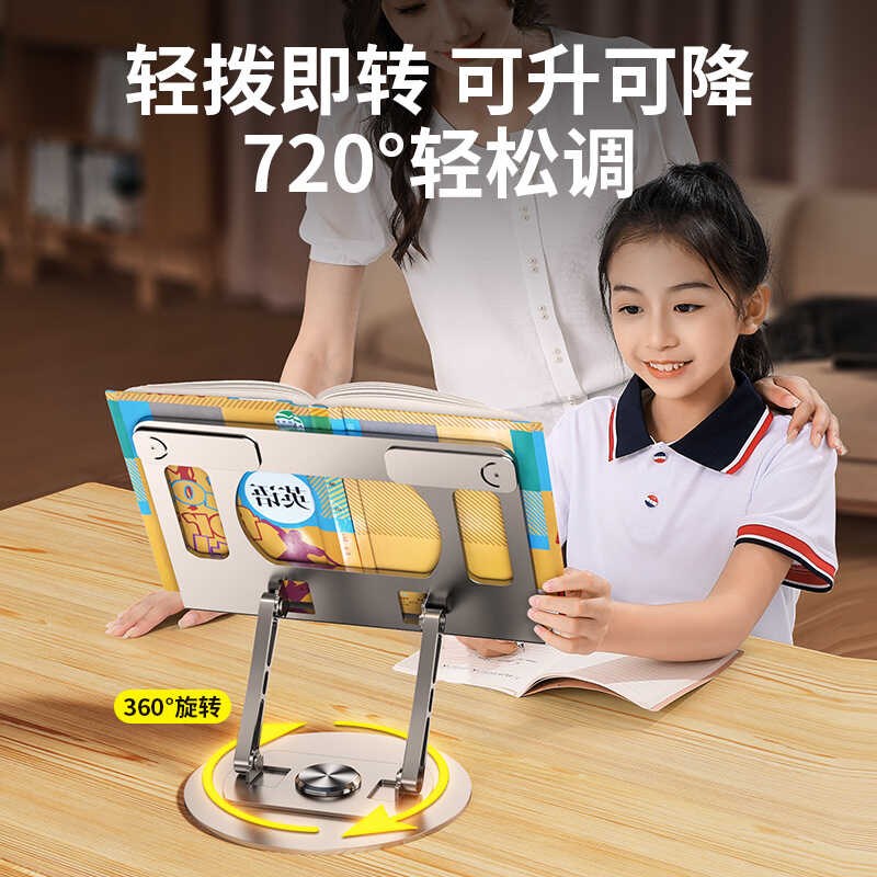 悟生铝合金阅读架小学生多功能看书支架调节旋转升降折叠书本夹