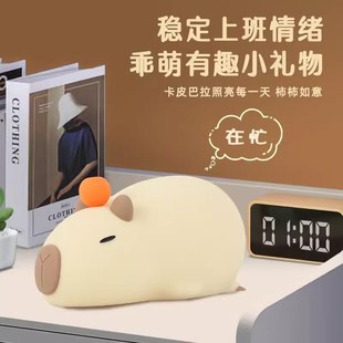 卡皮巴拉小夜灯卧室女孩伴睡眠儿童房间彩灯弱光母婴护眼月子台灯