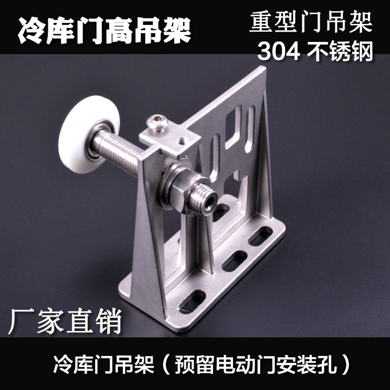 冷库门冷库门吊架冷库平移门吊架电动冷库门高吊架