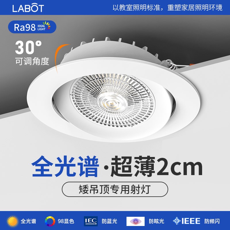可度超薄射灯2cm嵌入式led天花灯开孔55 75 95mmcob牛眼筒灯