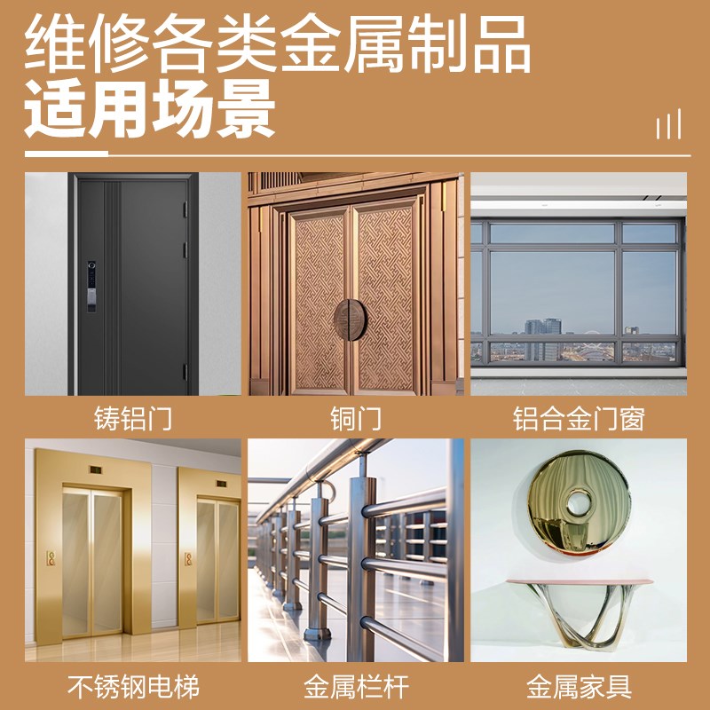 铝合金不锈钢装家具维修材料金属铝门窗框改色修补翻新铜门油漆