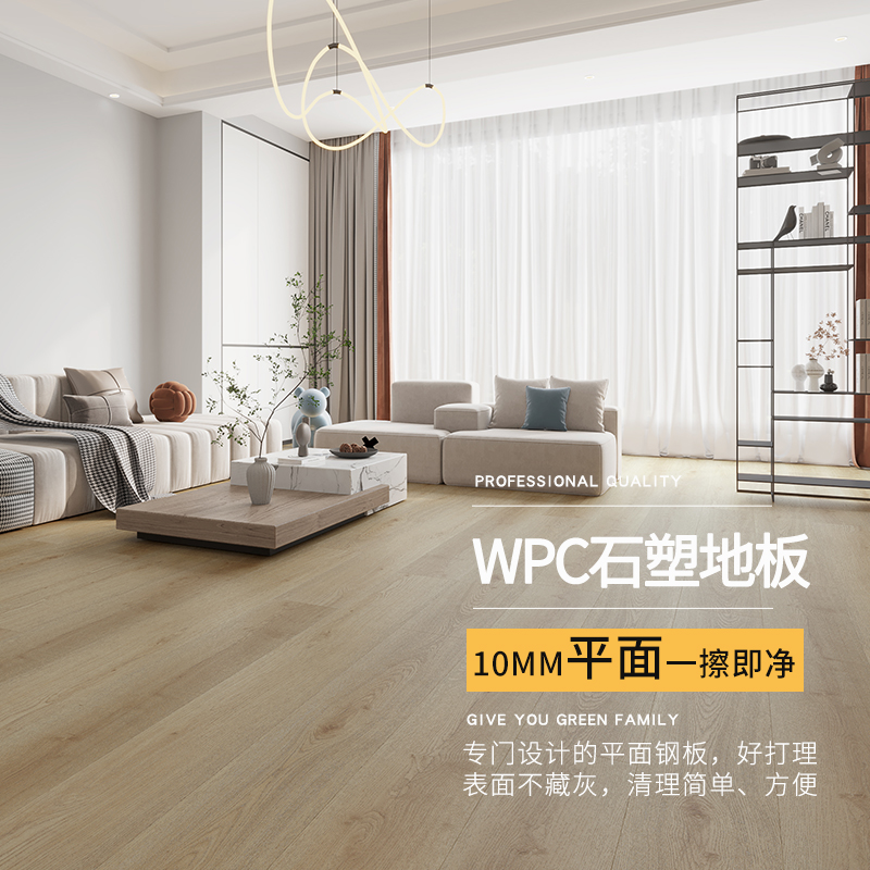 龙叶PM02平面橡木防水家用地暖PC石晶WPC石塑复合木地板锁扣10mm