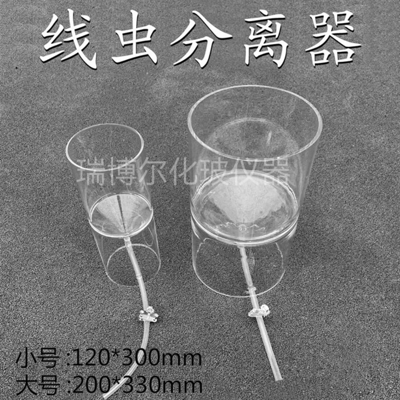 松材线虫分离器小号120*300mm贝尔曼漏斗法和浅盘法分离玻璃