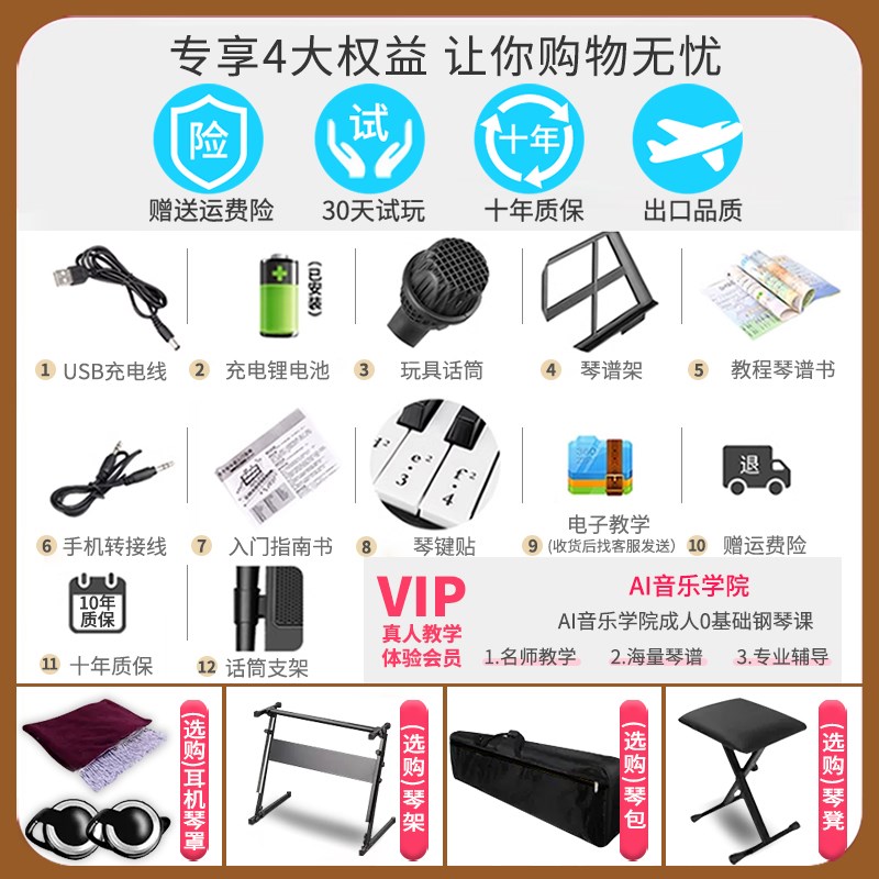 充电电子琴61键初学者儿童成年人61键盘幼师便携式电子钢琴88