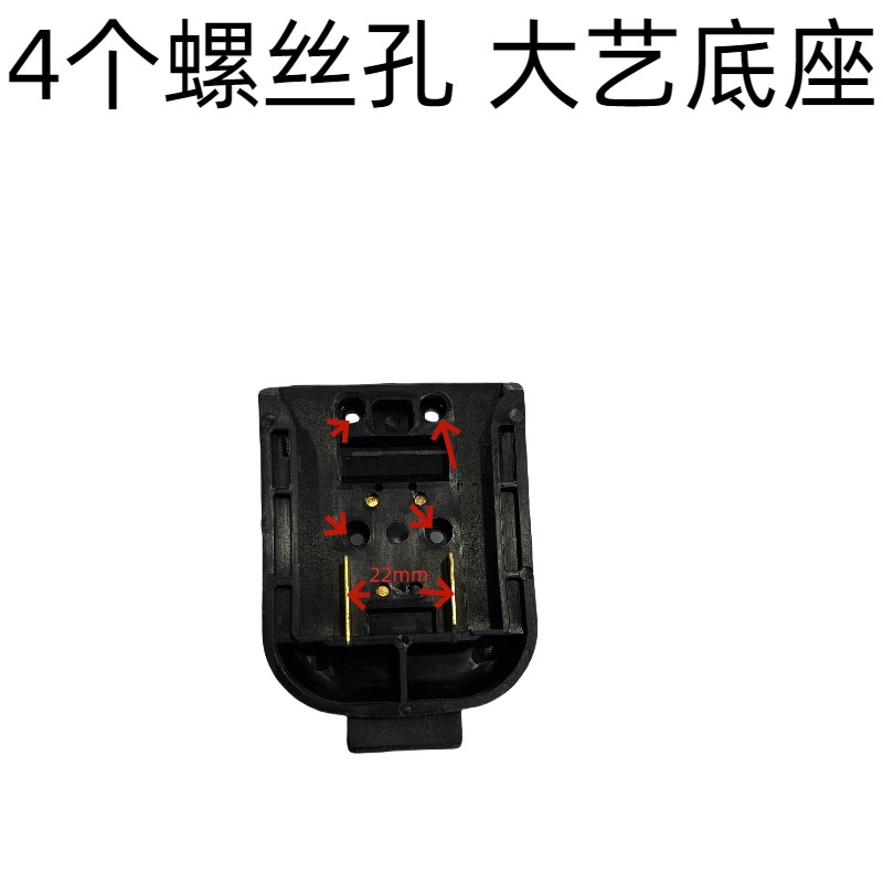 飞人牌封包机电池座缝包机电池卡座打包机电池卡槽封口机电池底座