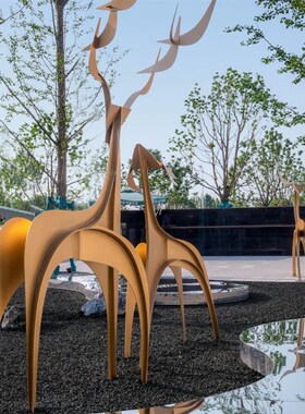 金属梅鹿雕塑园林景观抽象售楼部草坪房地产小区装饰