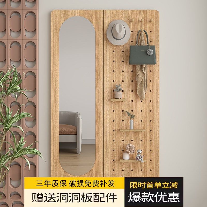洞洞板穿衣镜家用卧室全身镜试衣镜衣帽架一体镜子玄关门后挂衣镜,住宅家具,衣挂一体镜,淘宝优惠券,粉丝福利购,淘宝优惠卷