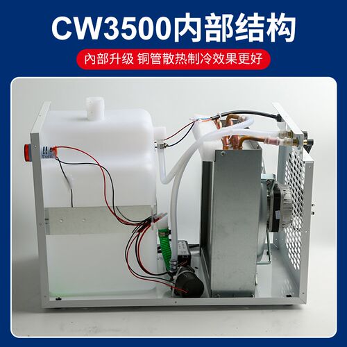 工业冷水水冷式工业制冷激光通用雕刻轴水冷