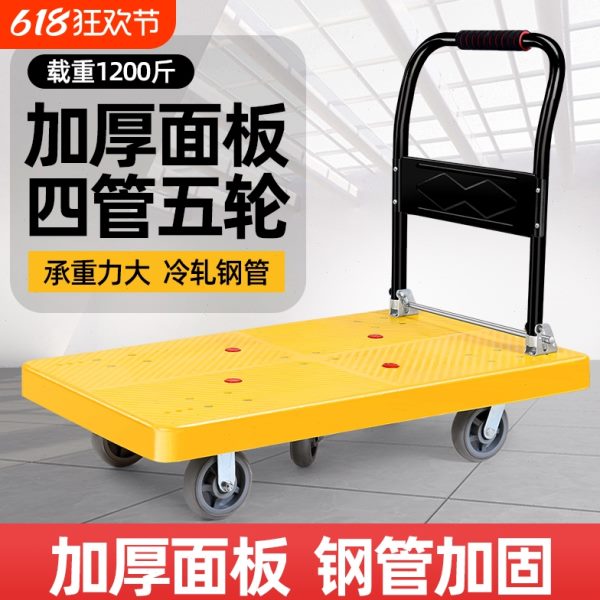 平板手推车静音可折叠快递工具车平板车搬运拉货车家用便携拉货车