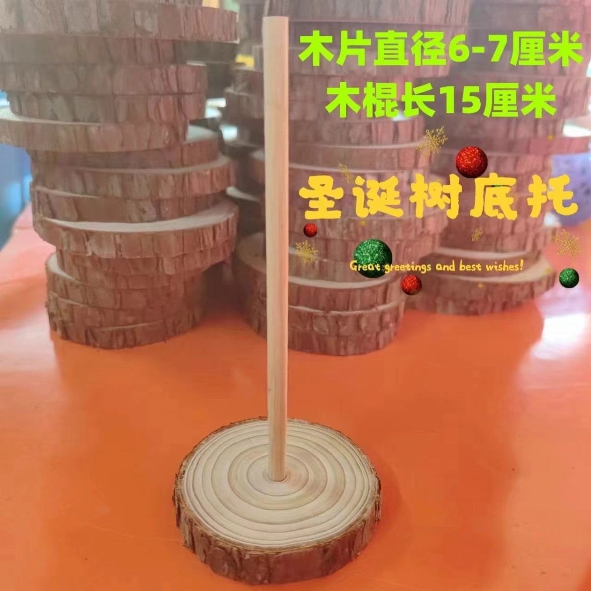 圣诞树专用底座装饰diy木片底座