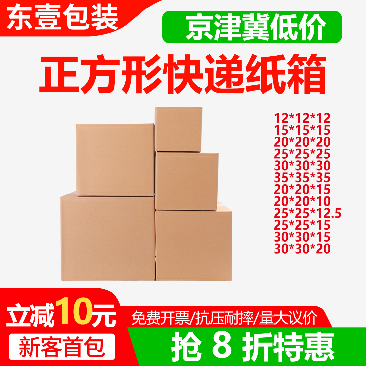 快递箱正方形半高纸箱包装盒三层五层特硬四方打包箱纸皮小箱纸盒图片