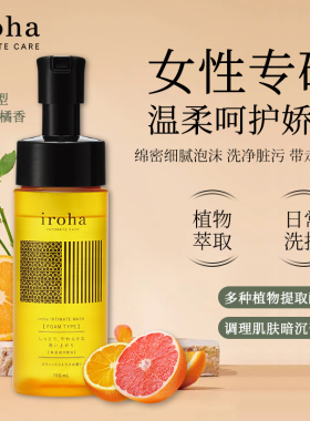 日本原装进口iroha弱酸性女性私处洗液护理清洁泡沫清洗液慕斯