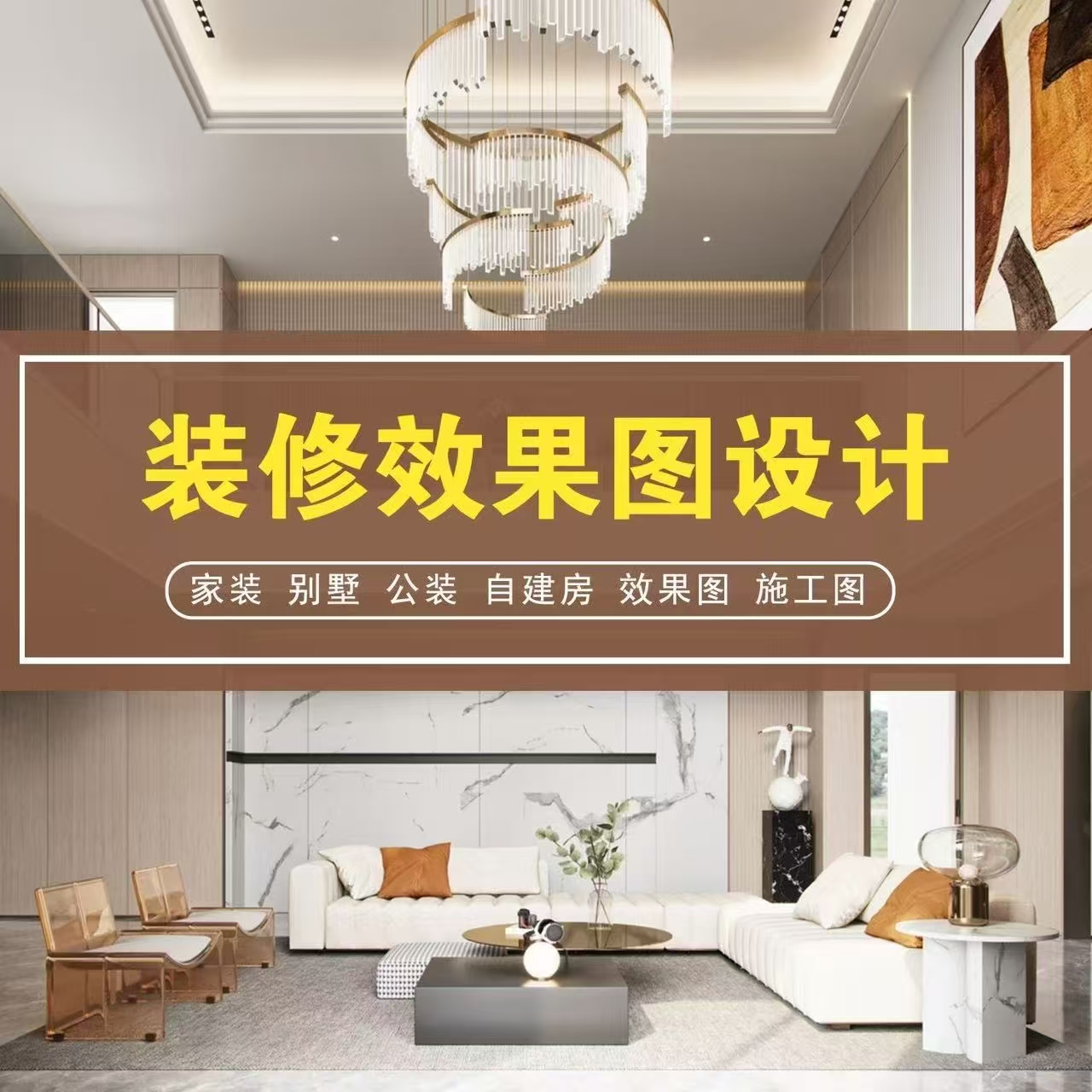3D家装室内设计效果图装修设计效果图门头设计量房装修